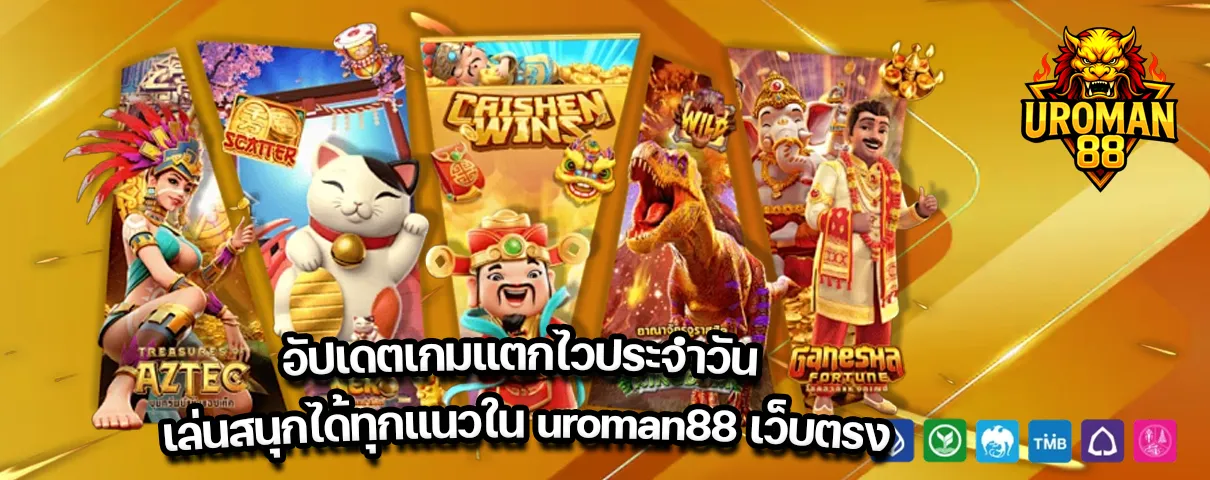 uroman88 slot
